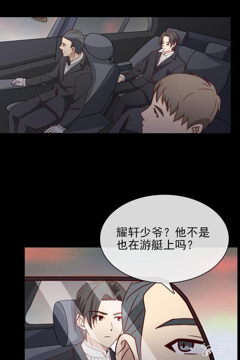 《总裁大人的甜蜜小女巫》第6话 大人，求带走！ 第6页