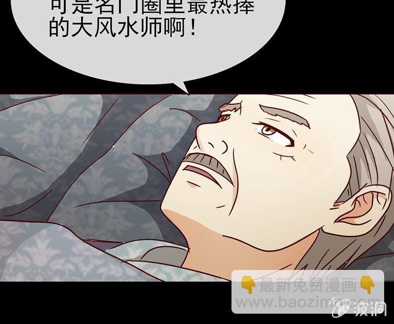 《总裁大人的甜蜜小女巫》第8话 偏偏要找她？ 第14页