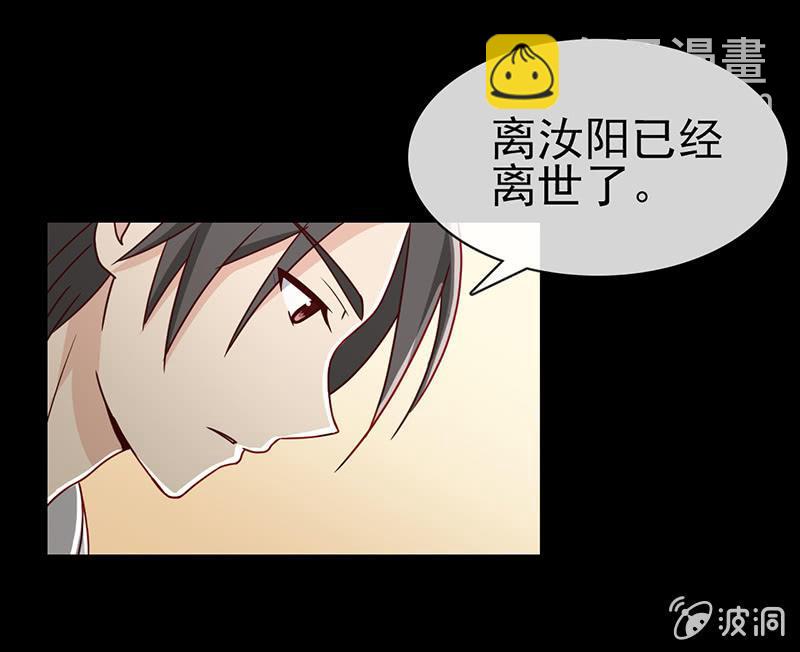 《总裁大人的甜蜜小女巫》第8话 偏偏要找她？ 第9页