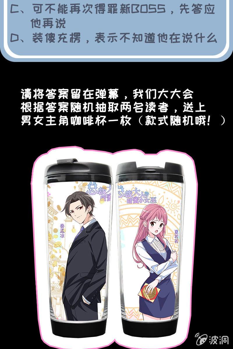 《总裁大人的甜蜜小女巫》小女巫公告 第4页