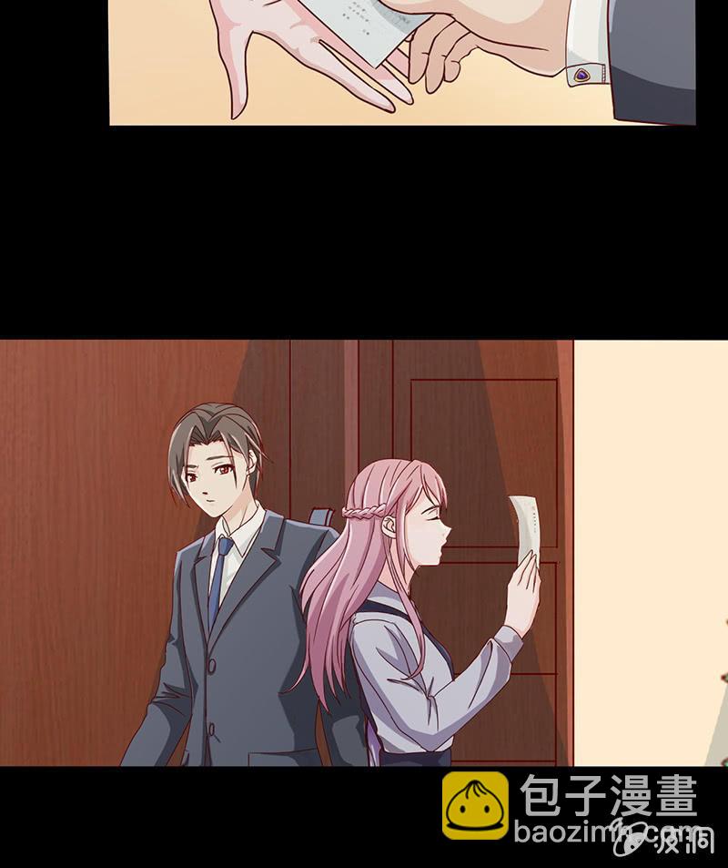 《总裁大人的甜蜜小女巫》第11话 不卑不亢不怕你 第11页