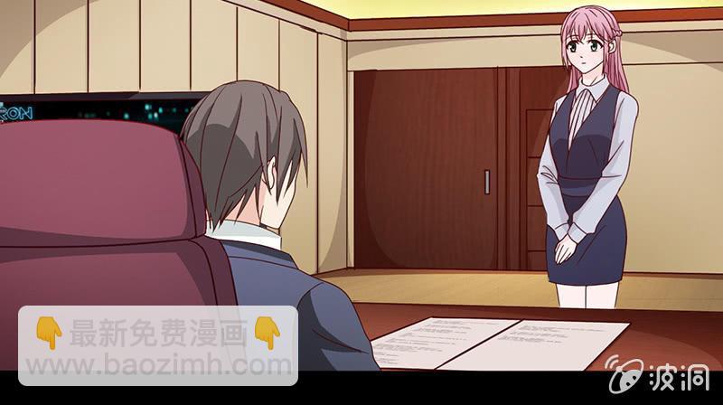 《总裁大人的甜蜜小女巫》第11话 不卑不亢不怕你 第21页