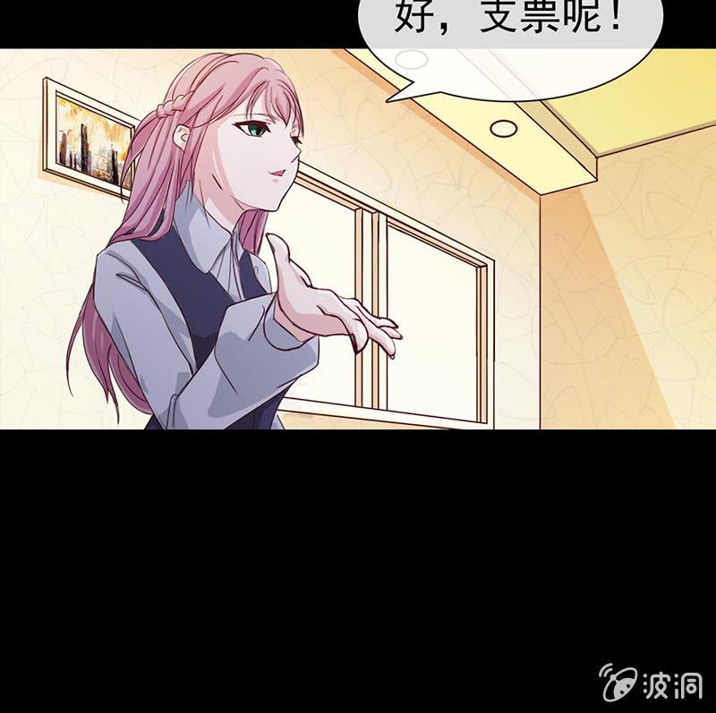 《总裁大人的甜蜜小女巫》第11话 不卑不亢不怕你 第9页