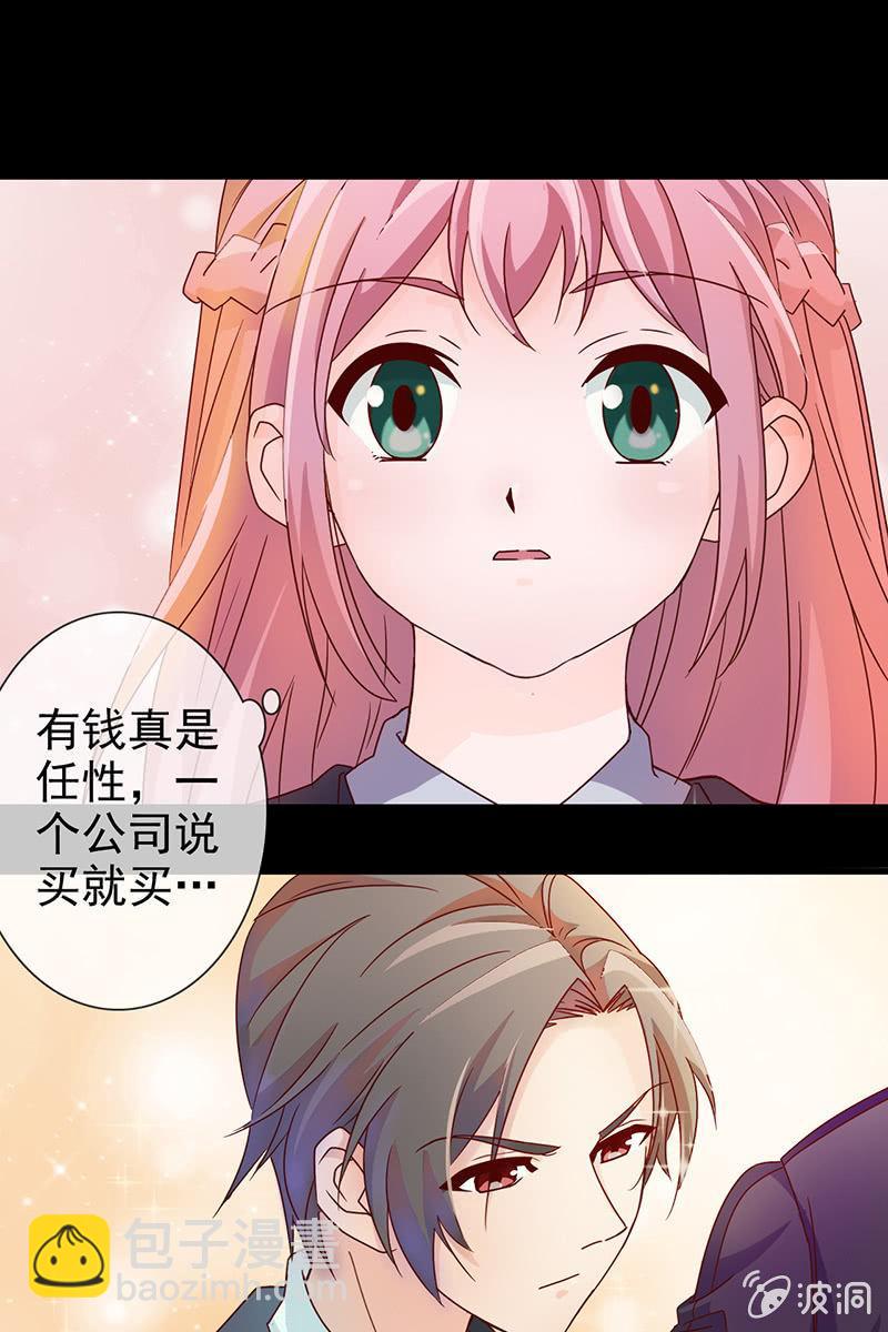 《总裁大人的甜蜜小女巫》新晋BOSS不好惹 第12页