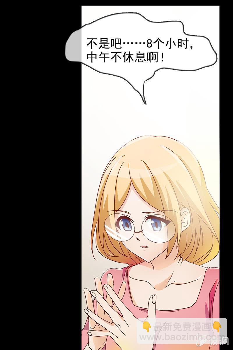 《总裁大人的甜蜜小女巫》新晋BOSS不好惹 第16页