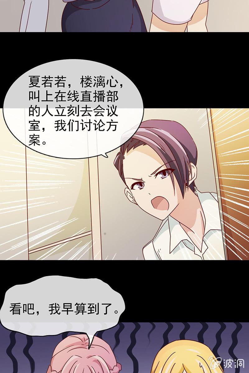 《总裁大人的甜蜜小女巫》新晋BOSS不好惹 第19页