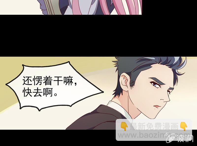 《总裁大人的甜蜜小女巫》新晋BOSS不好惹 第22页