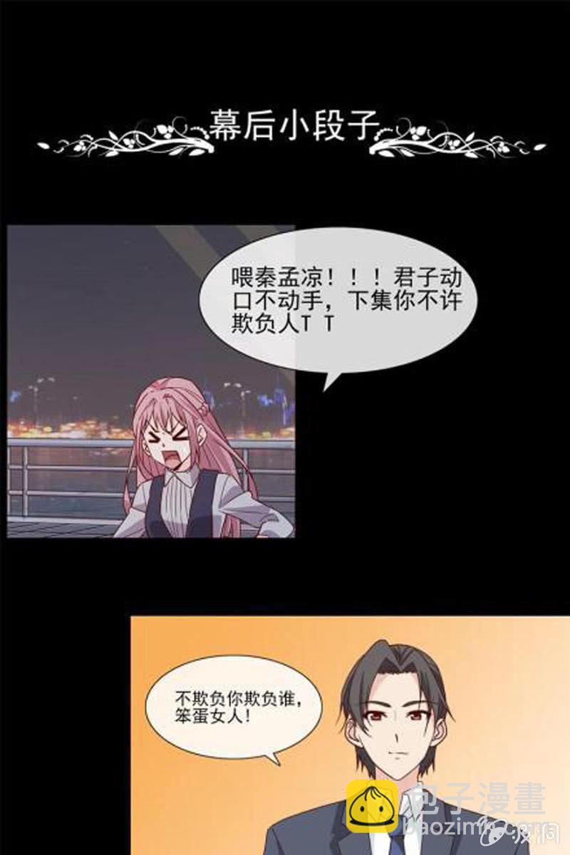 《总裁大人的甜蜜小女巫》新晋BOSS不好惹 第30页