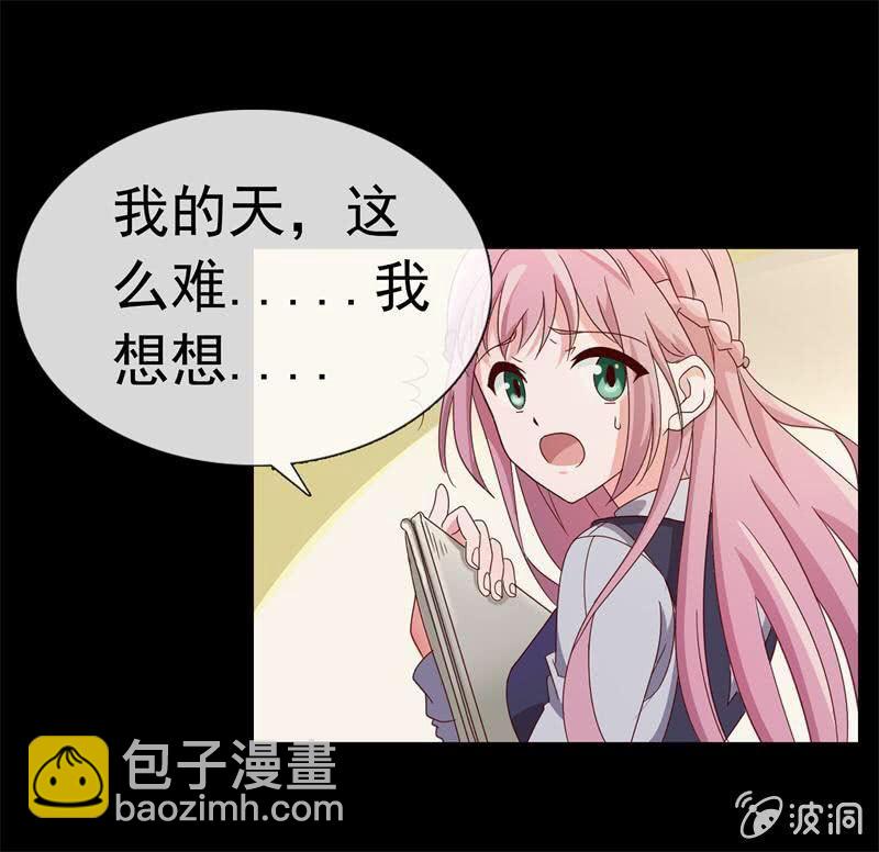 《总裁大人的甜蜜小女巫》新晋BOSS不好惹 第34页