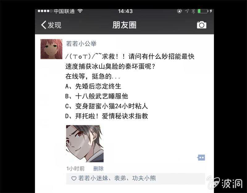 《总裁大人的甜蜜小女巫》新晋BOSS不好惹 第35页