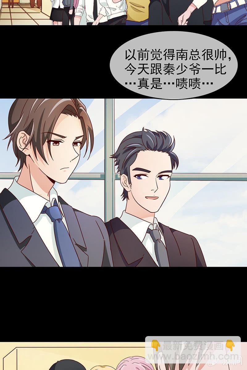 《总裁大人的甜蜜小女巫》新晋BOSS不好惹 第4页