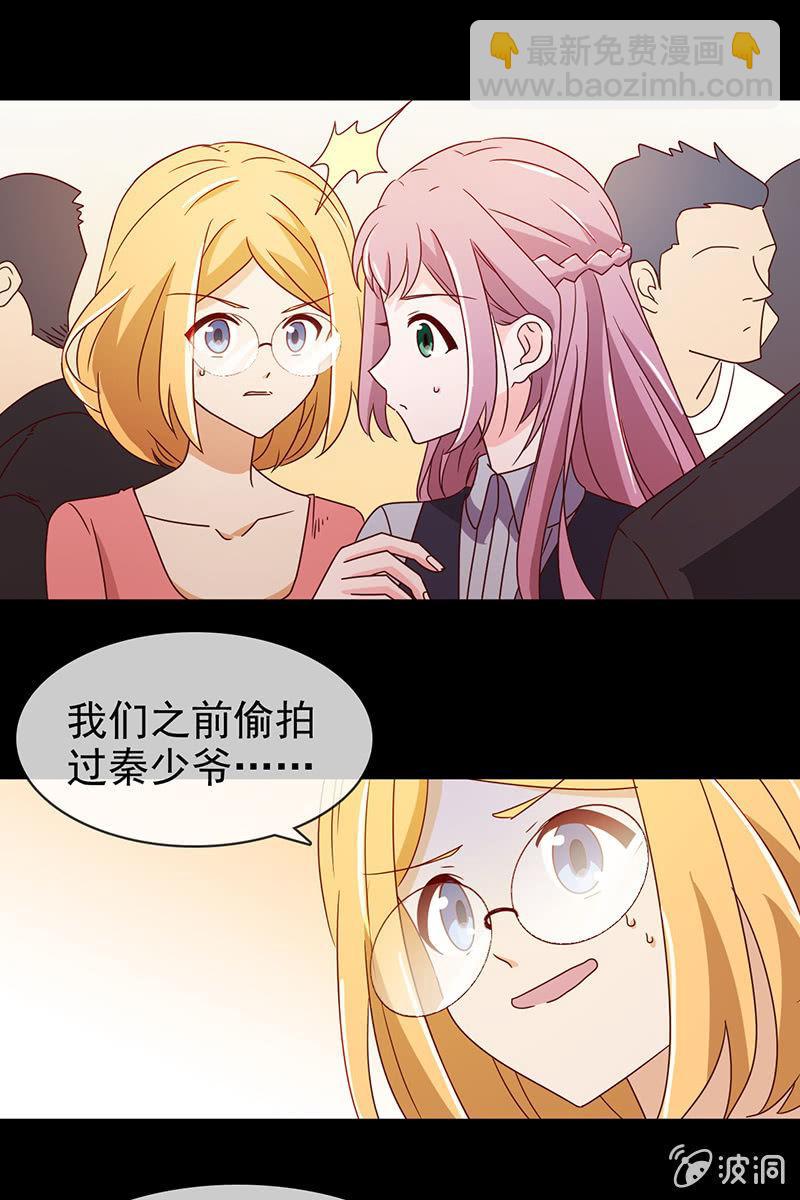 《总裁大人的甜蜜小女巫》新晋BOSS不好惹 第9页