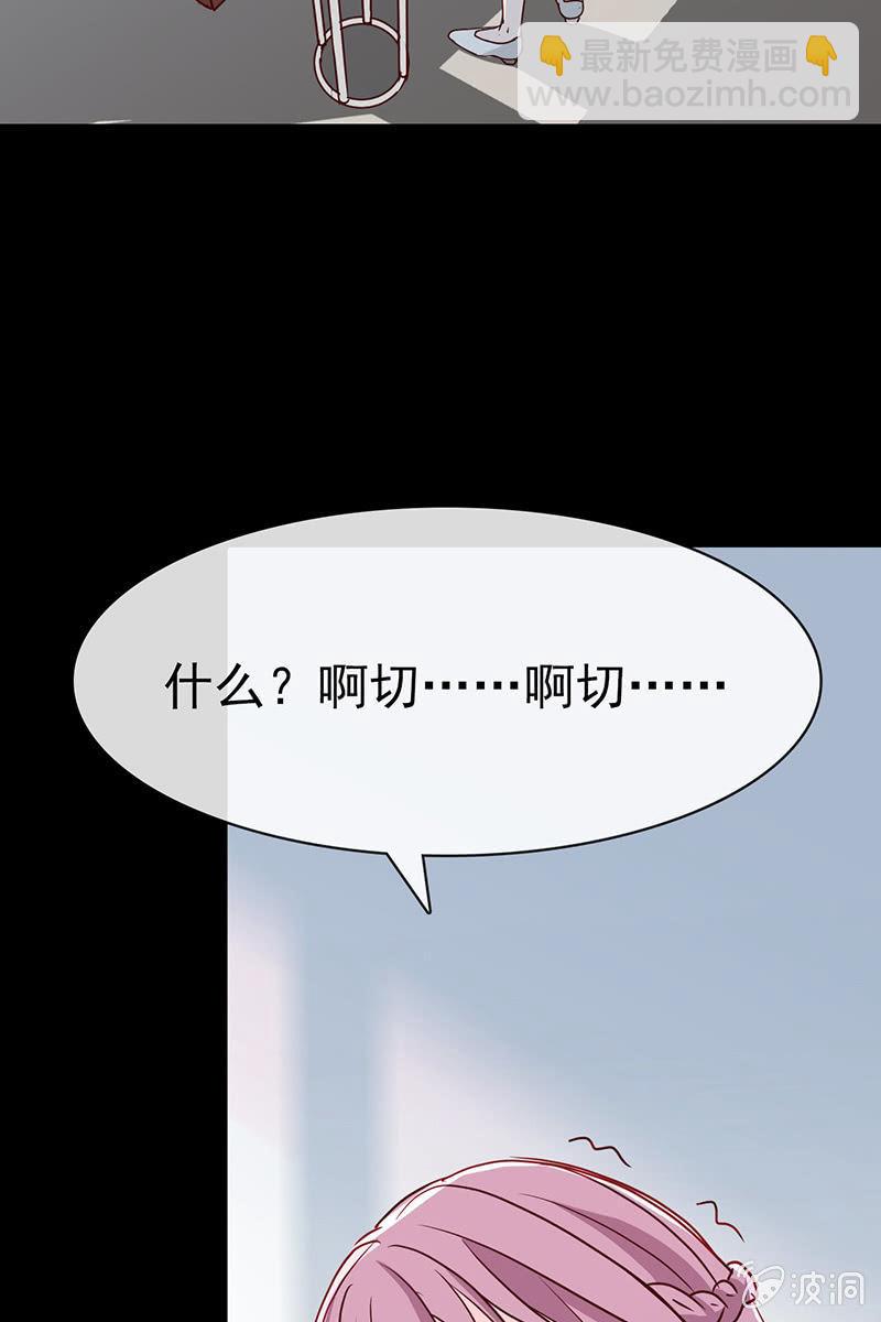 《总裁大人的甜蜜小女巫》第9话 冤家路窄 第16页