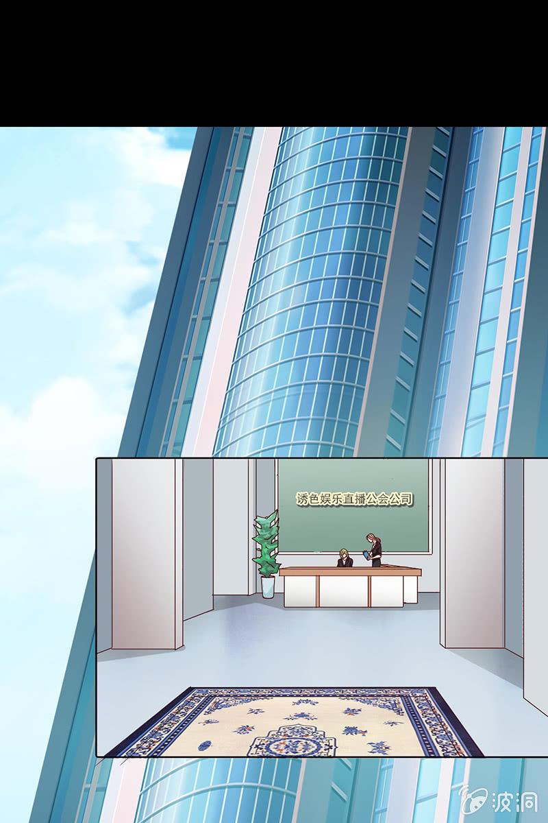 《总裁大人的甜蜜小女巫》第9话 冤家路窄 第2页