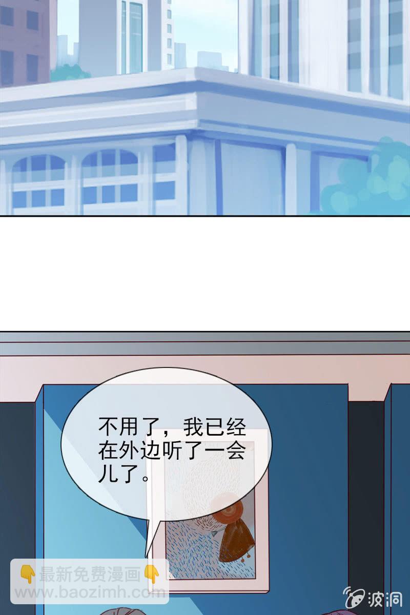 《总裁大人的甜蜜小女巫》第15话 娱乐至上？ 第11页