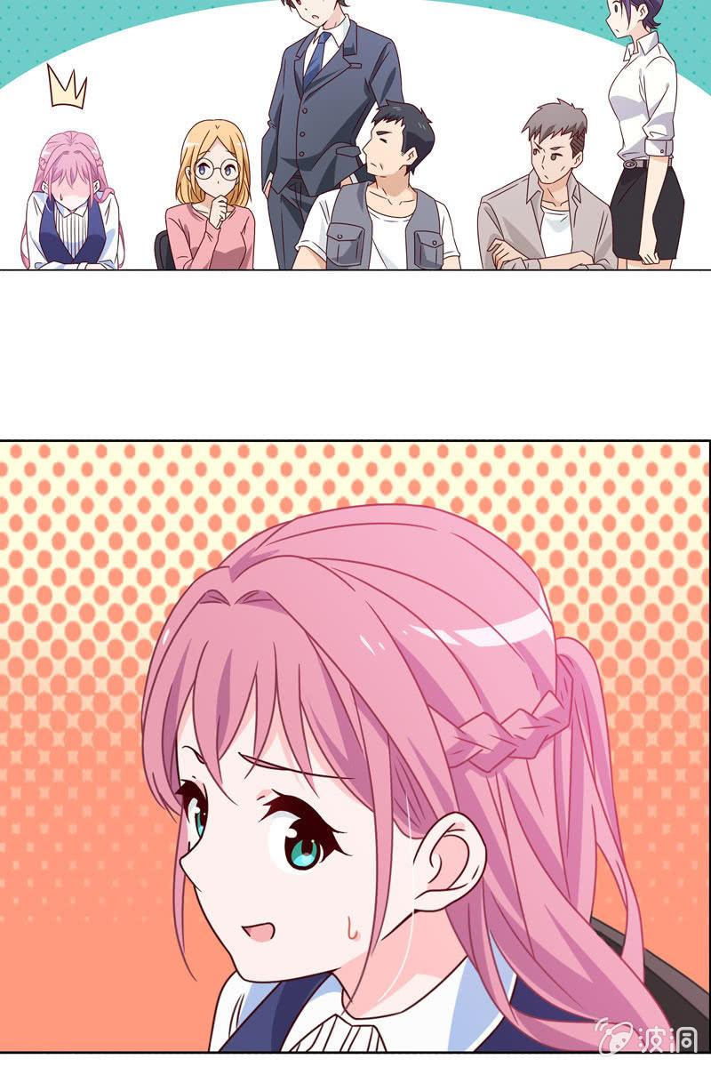 《总裁大人的甜蜜小女巫》第15话 娱乐至上？ 第14页