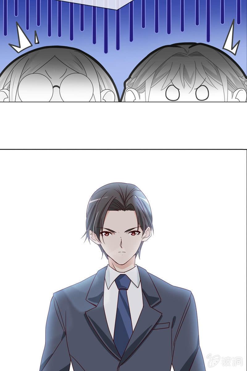 《总裁大人的甜蜜小女巫》第15话 娱乐至上？ 第22页