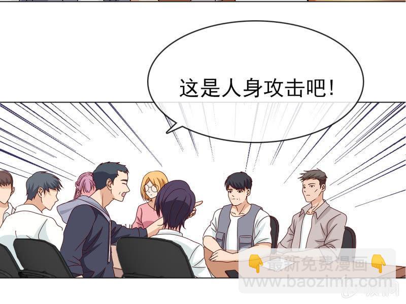 《总裁大人的甜蜜小女巫》第13话 星期一见 第11页