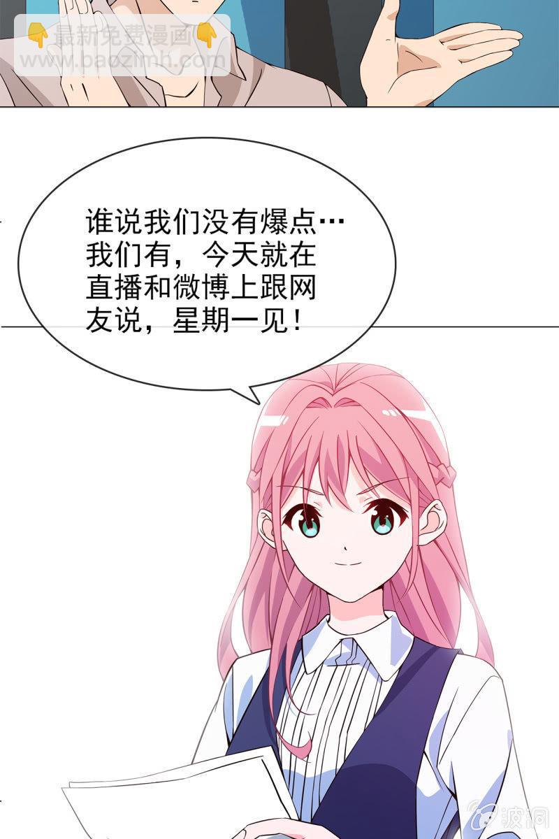 《总裁大人的甜蜜小女巫》第13话 星期一见 第21页