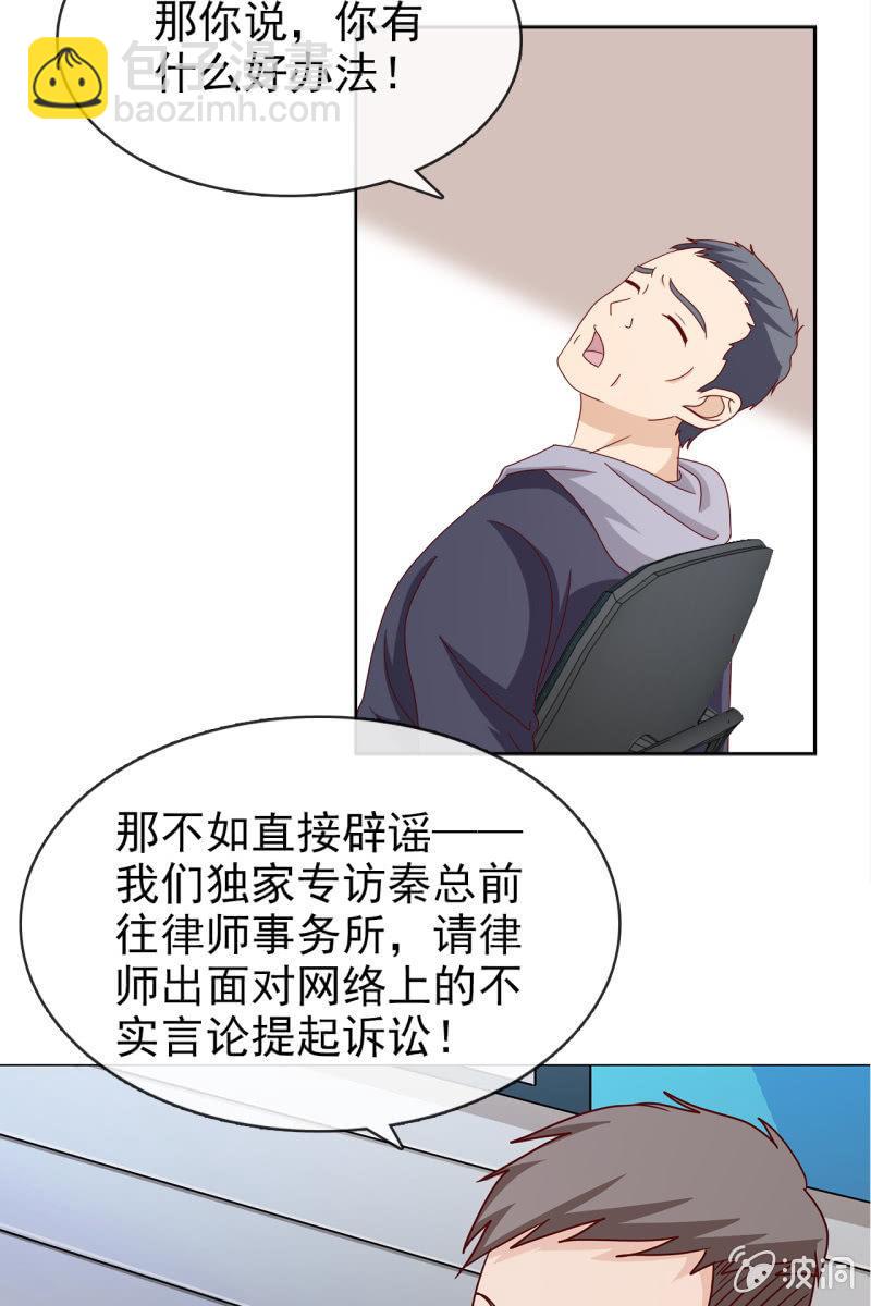 《总裁大人的甜蜜小女巫》第13话 星期一见 第8页