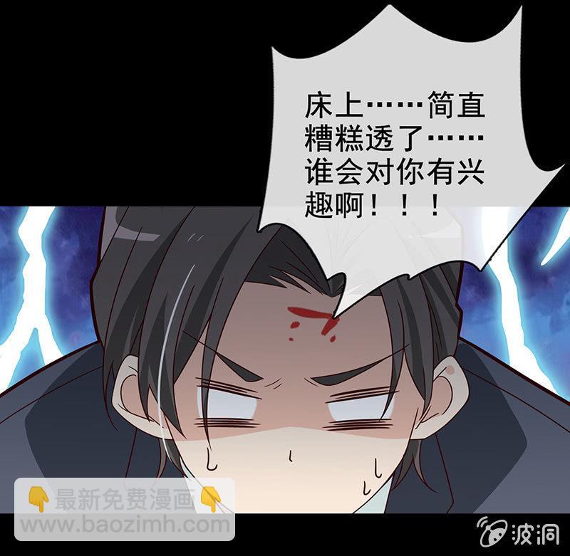 《总裁大人的甜蜜小女巫》第12话 蛋碎了？！？！ 第11页