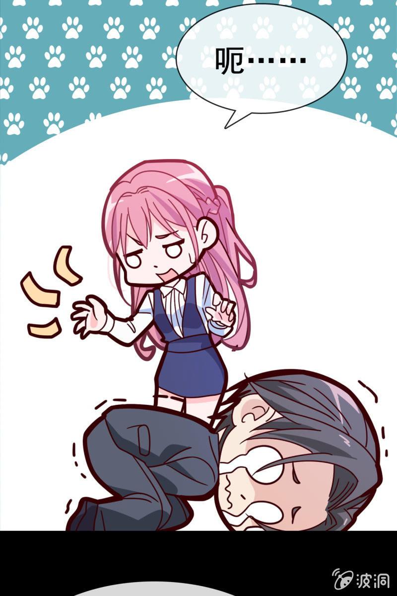 《总裁大人的甜蜜小女巫》第12话 蛋碎了？！？！ 第19页