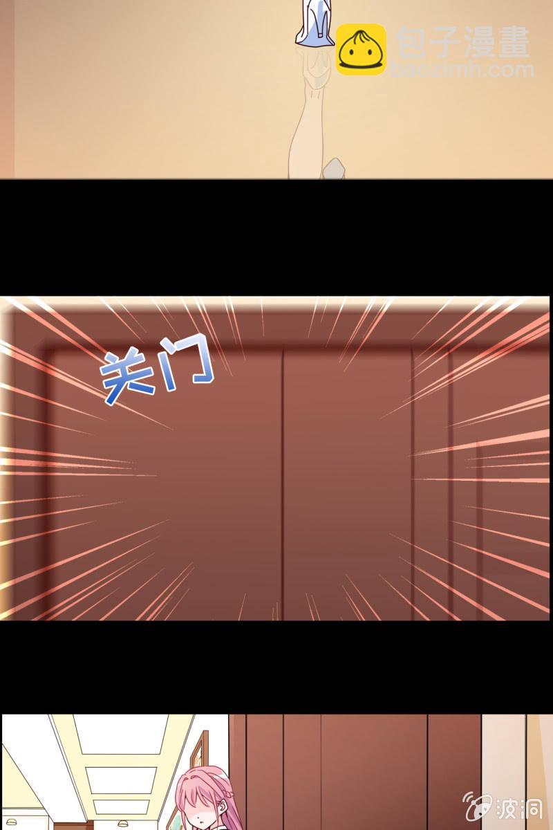 《总裁大人的甜蜜小女巫》第12话 蛋碎了？！？！ 第21页