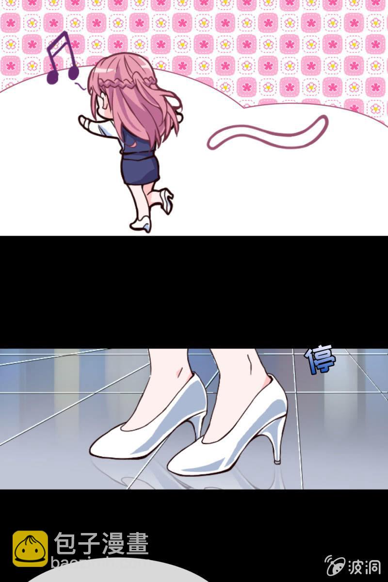 《总裁大人的甜蜜小女巫》第12话 蛋碎了？！？！ 第25页