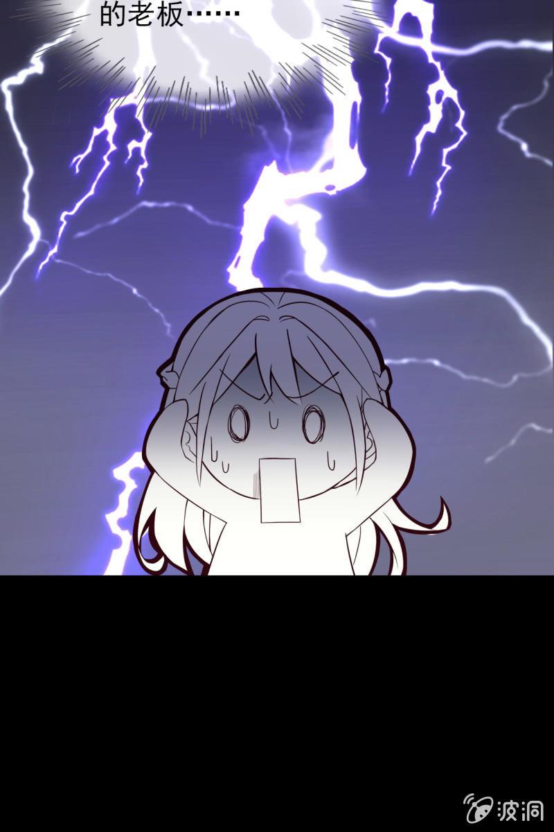 《总裁大人的甜蜜小女巫》第12话 蛋碎了？！？！ 第27页