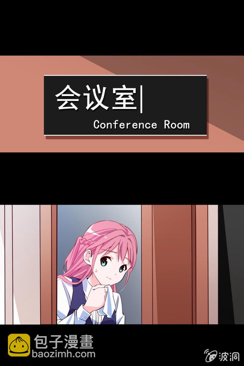 《总裁大人的甜蜜小女巫》第12话 蛋碎了？！？！ 第28页