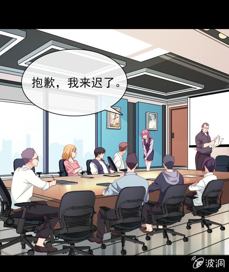 《总裁大人的甜蜜小女巫》第12话 蛋碎了？！？！ 第29页