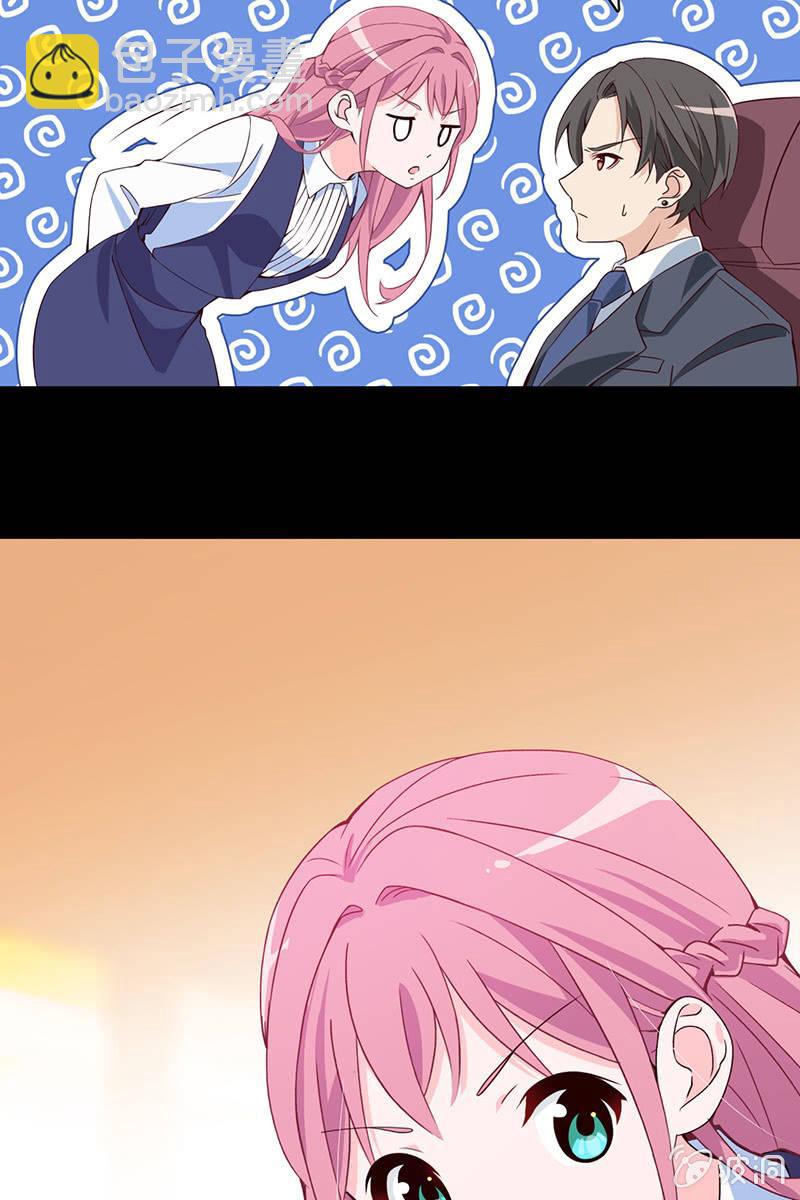 《总裁大人的甜蜜小女巫》第12话 蛋碎了？！？！ 第5页