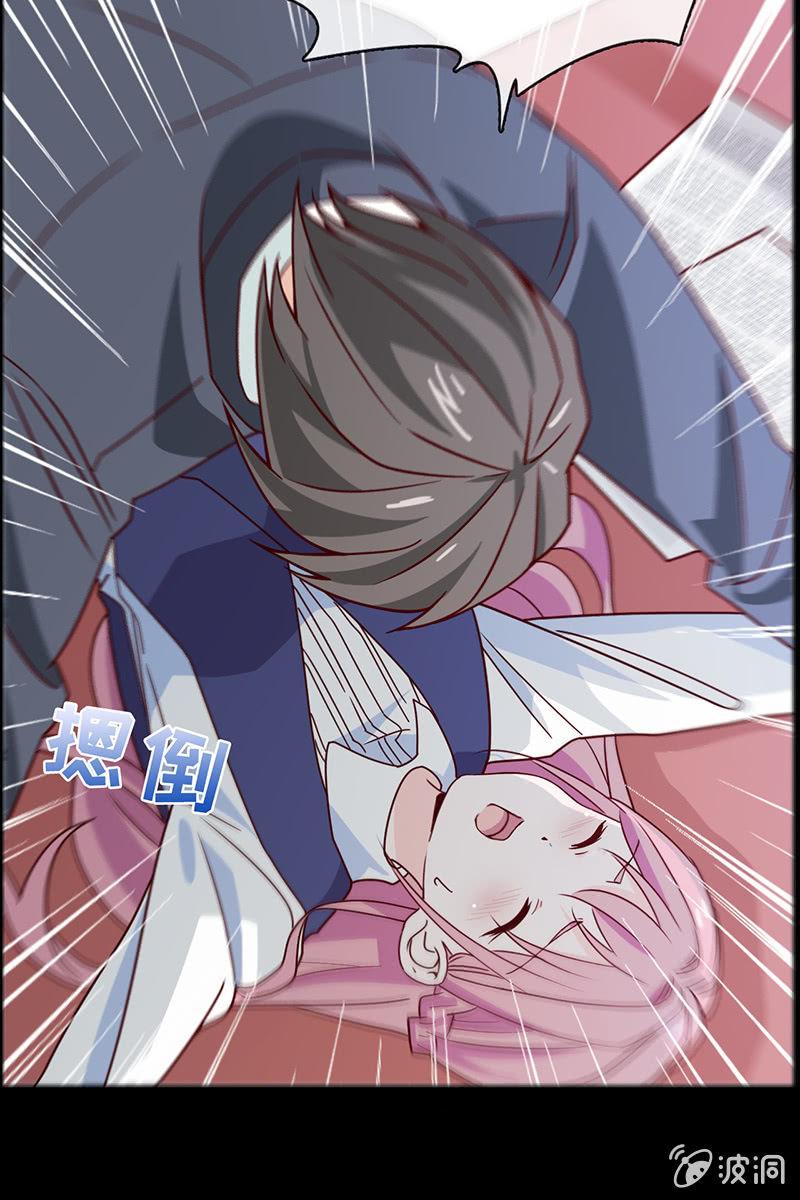 《总裁大人的甜蜜小女巫》第12话 蛋碎了？！？！ 第9页