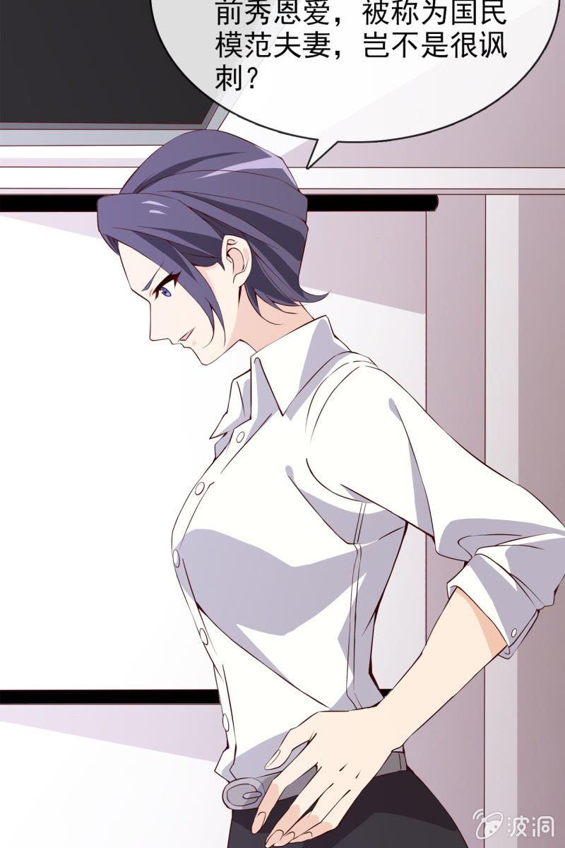 《总裁大人的甜蜜小女巫》第14话 八卦记者也要有原则！ 第10页