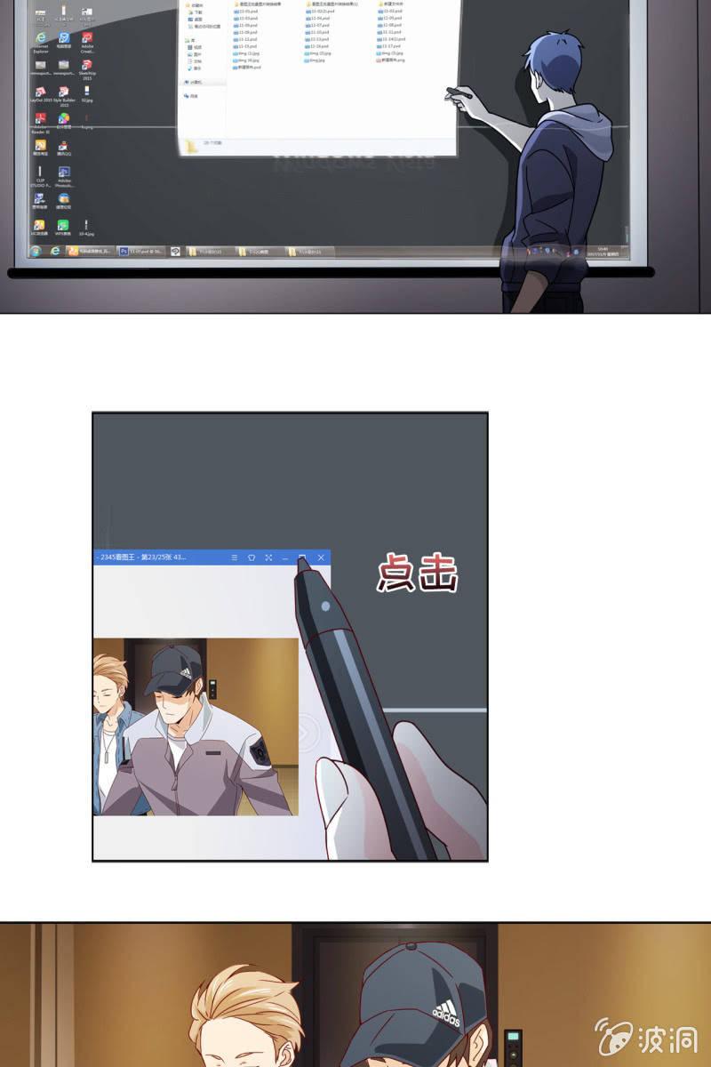 《总裁大人的甜蜜小女巫》第14话 八卦记者也要有原则！ 第17页