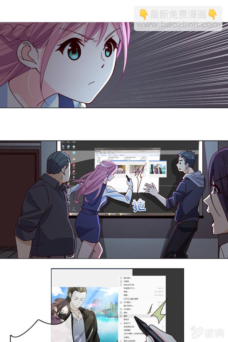 《总裁大人的甜蜜小女巫》第14话 八卦记者也要有原则！ 第20页