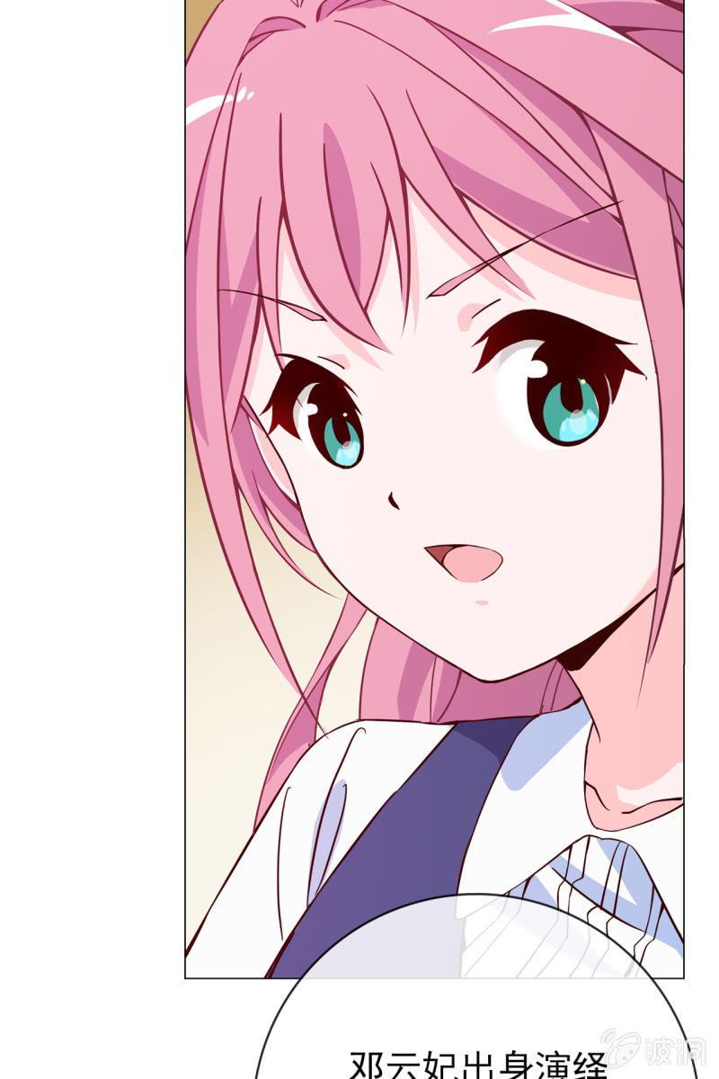 《总裁大人的甜蜜小女巫》第14话 八卦记者也要有原则！ 第3页