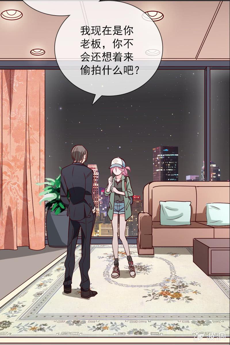 《总裁大人的甜蜜小女巫》第19话 怎么又遇到他 第13页