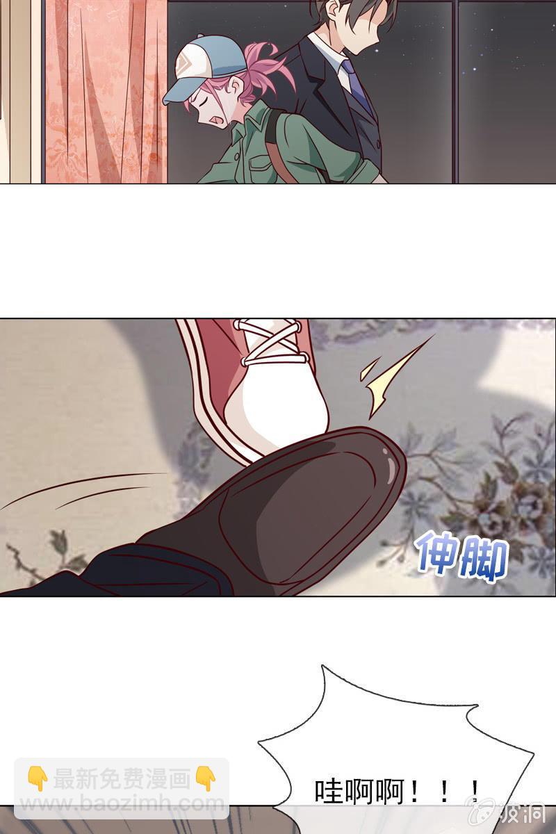 《总裁大人的甜蜜小女巫》第19话 怎么又遇到他 第17页