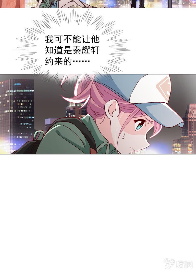 《总裁大人的甜蜜小女巫》第19话 怎么又遇到他 第20页