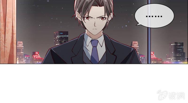 《总裁大人的甜蜜小女巫》第20话 大救主降临 第11页