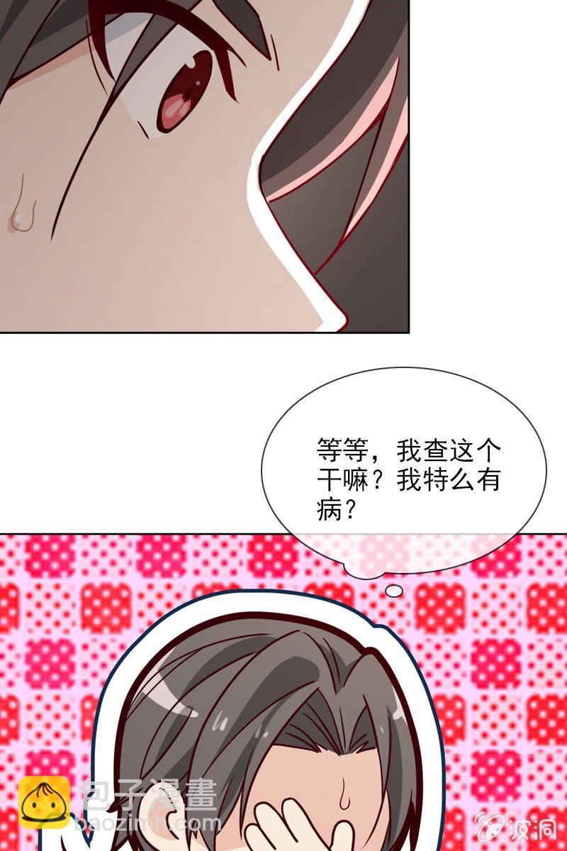 《总裁大人的甜蜜小女巫》第20话 大救主降临 第14页