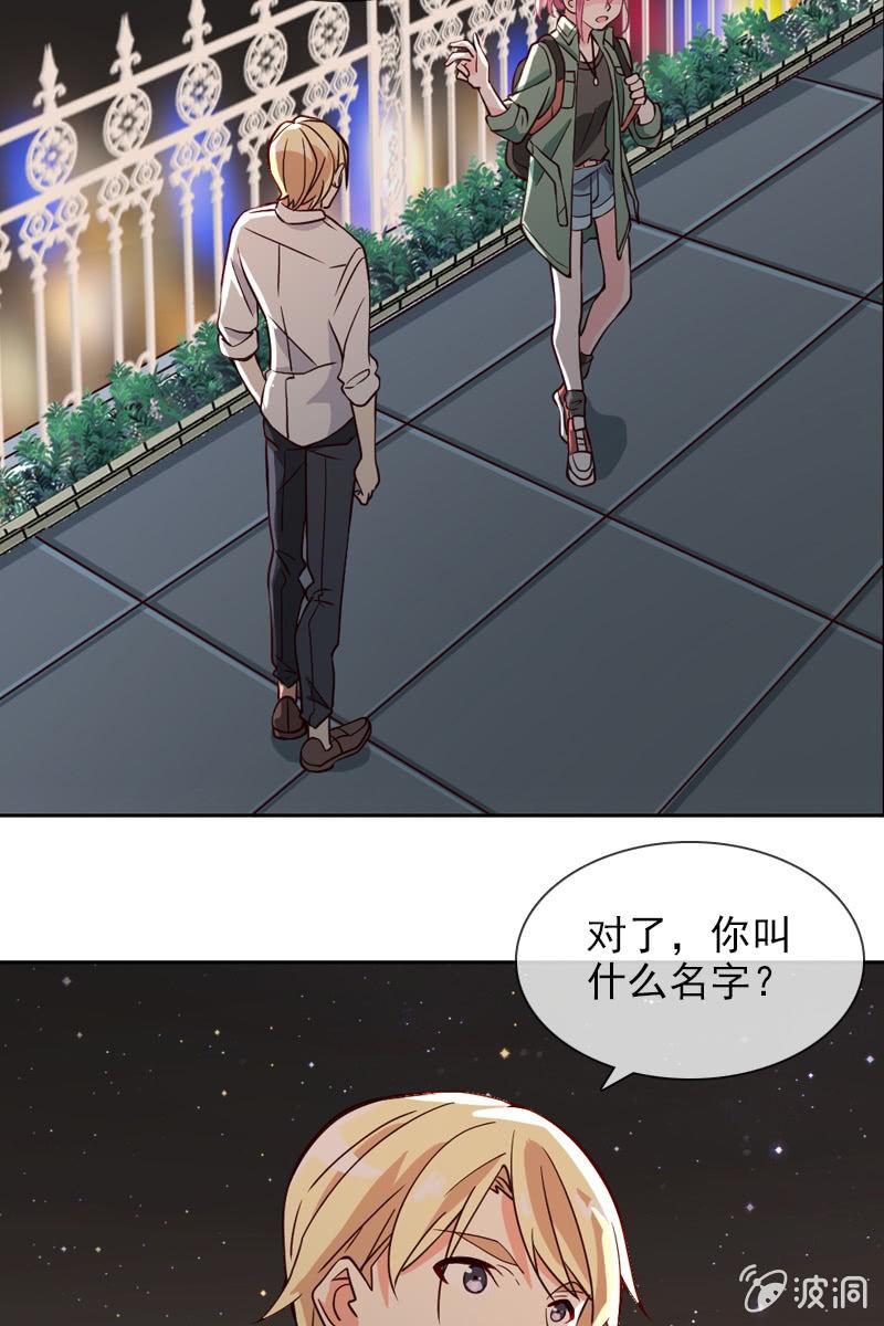 《总裁大人的甜蜜小女巫》第20话 大救主降临 第18页