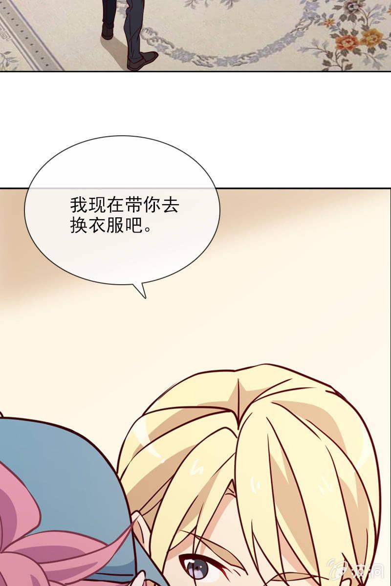 《总裁大人的甜蜜小女巫》第20话 大救主降临 第6页