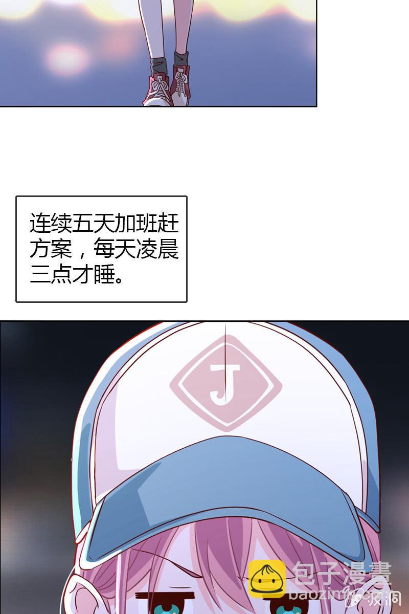 《总裁大人的甜蜜小女巫》第17话 被人抓到小辫子啦 第15页