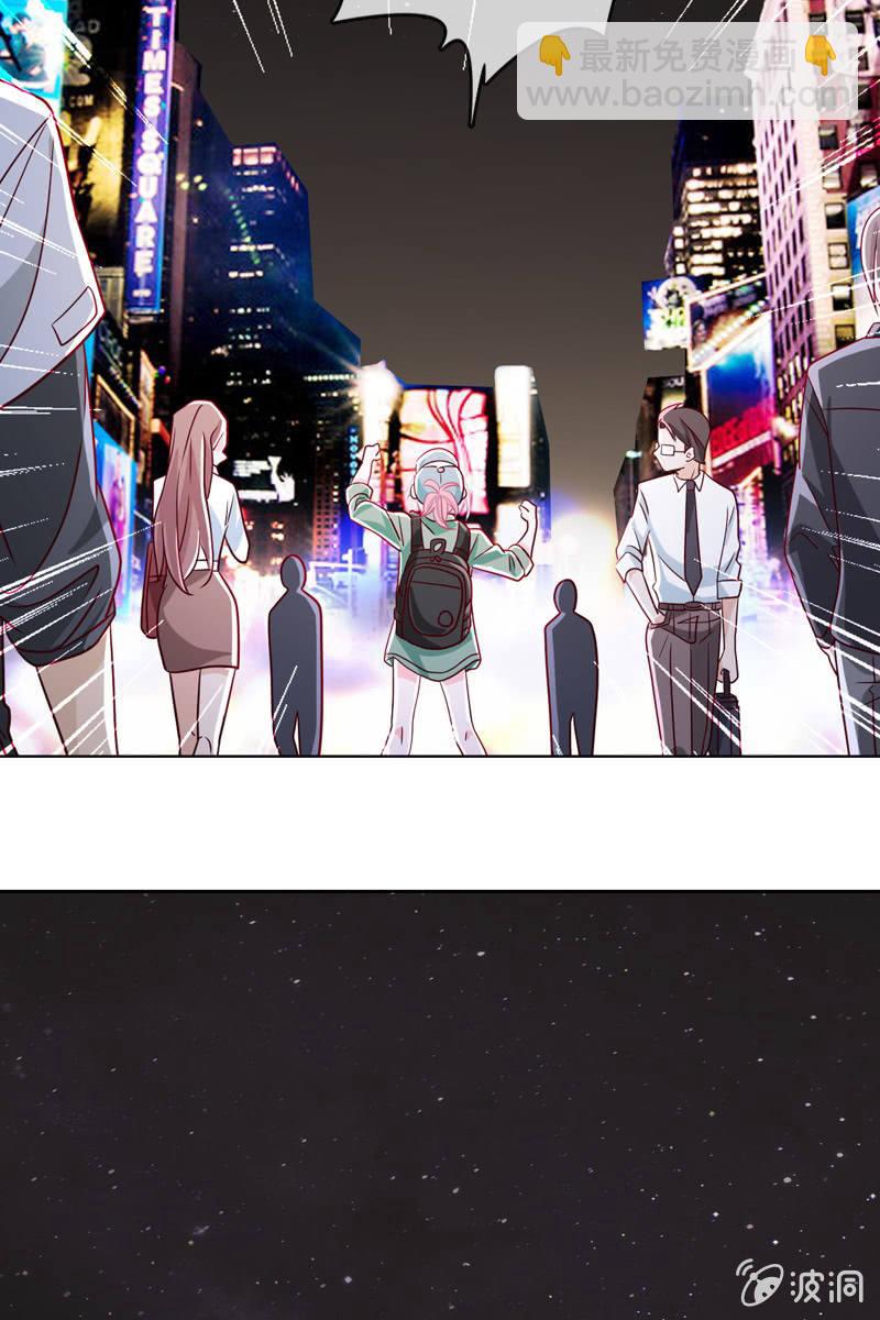 《总裁大人的甜蜜小女巫》第17话 被人抓到小辫子啦 第18页