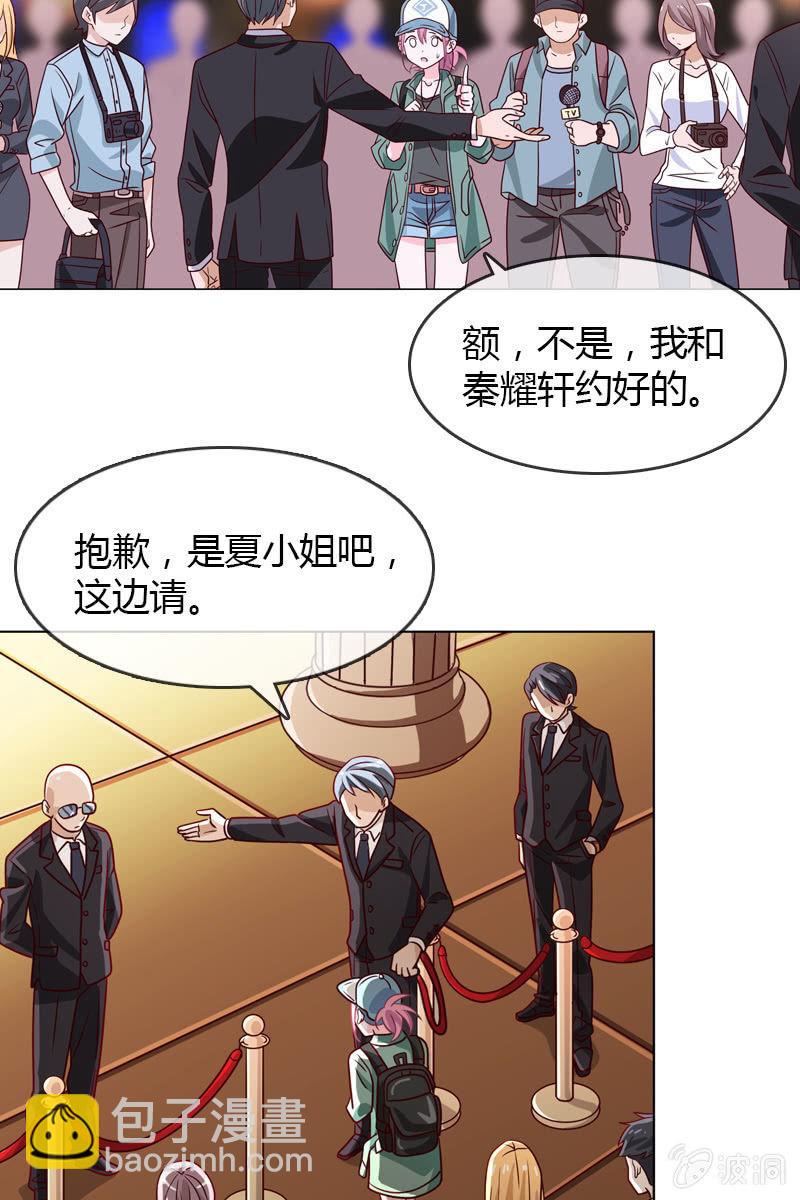 《总裁大人的甜蜜小女巫》第17话 被人抓到小辫子啦 第21页