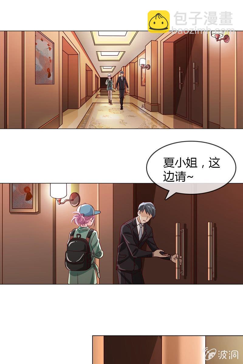 《总裁大人的甜蜜小女巫》第17话 被人抓到小辫子啦 第24页