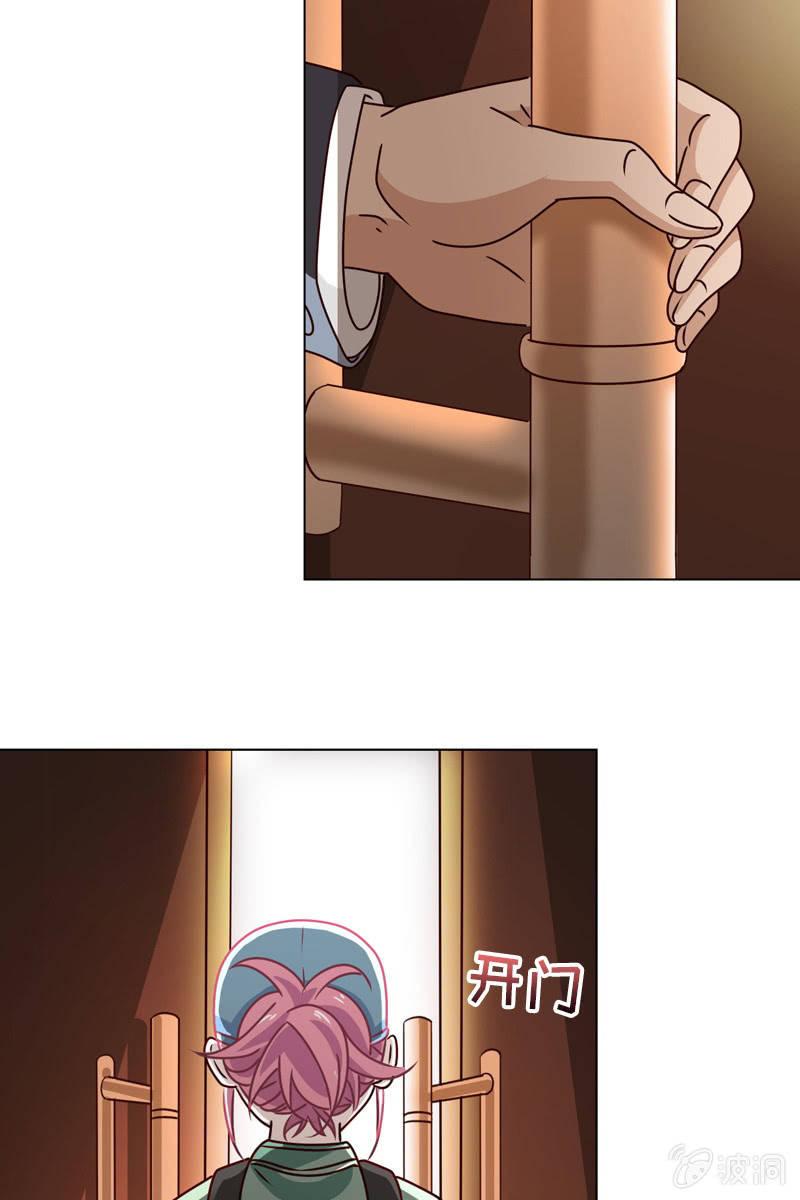 《总裁大人的甜蜜小女巫》第17话 被人抓到小辫子啦 第25页