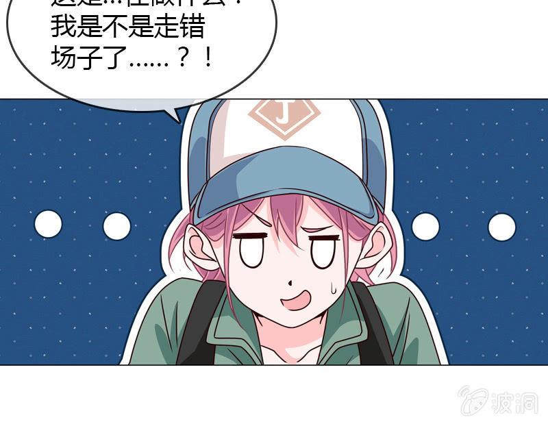 《总裁大人的甜蜜小女巫》第17话 被人抓到小辫子啦 第27页